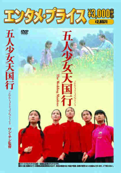 Chujia nu (1990) with English Subtitles on DVD - Image 3