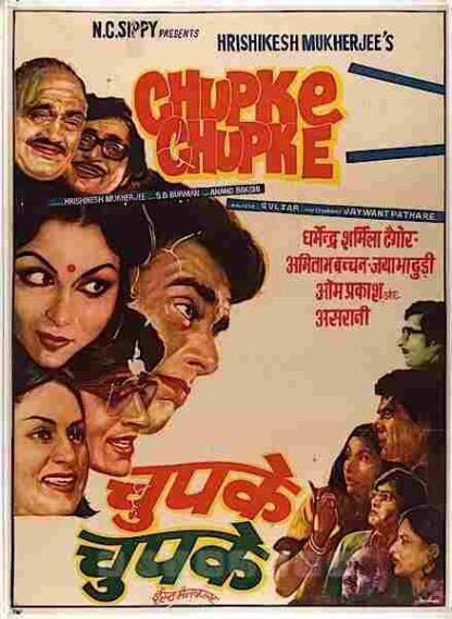 Chupke Chupke (1975) with English Subtitles on DVD - Image 5