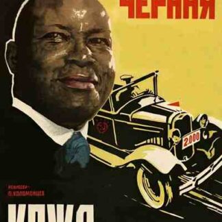 Chyornaya kozha (1930) with English Subtitles on DVD