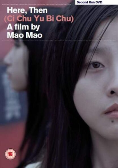 Ci chu yu bi chu (2012) with English Subtitles on DVD - Image 2