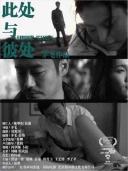 Ci chu yu bi chu (2012) with English Subtitles on DVD - Image 3