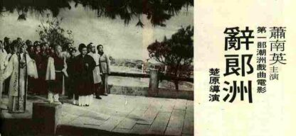 Ci lang zhou (1976) with English Subtitles on DVD - Image 2