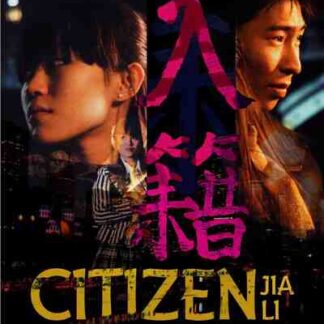 Citizen Jia Li (2011) Starring Daniella Armstrong on DVD