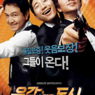 City of Damnation (2009) with English Subtitles on DVD