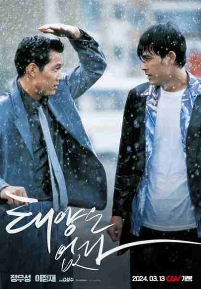 City of the Rising Sun (1998) with English Subtitles on DVD - Image 2