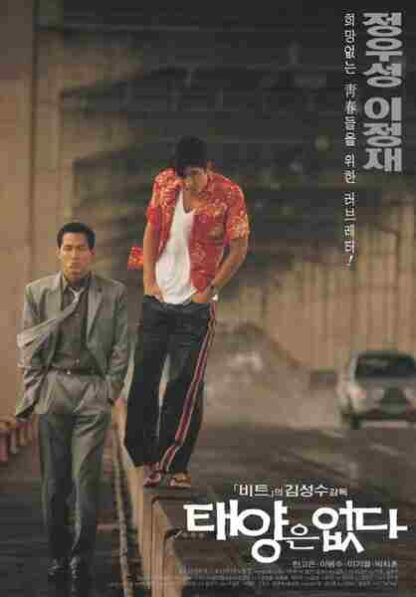City of the Rising Sun (1998) with English Subtitles on DVD - Image 3