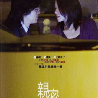 Claustrophobia (2008) with English Subtitles on DVD