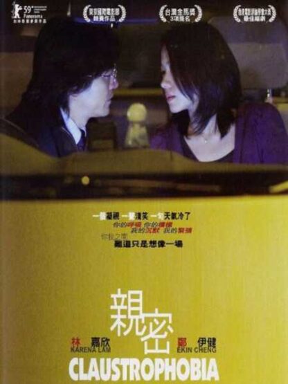 Claustrophobia (2008) with English Subtitles on DVD