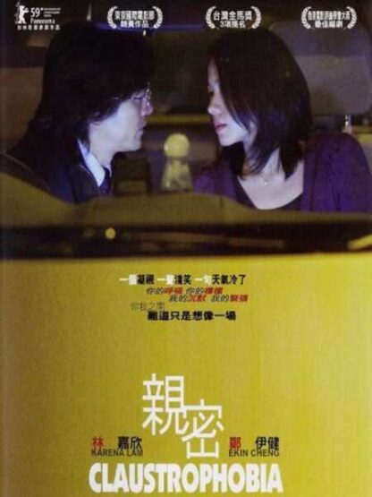 Claustrophobia (2008) with English Subtitles on DVD - Image 3