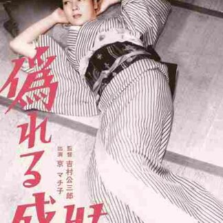 Clothes of Deception (1951) with English Subtitles on DVD
