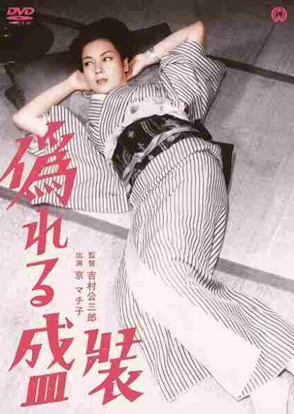 Clothes of Deception (1951) with English Subtitles on DVD