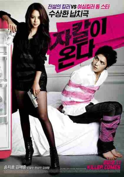 Codename: Jackal (2012) with English Subtitles on DVD - Image 2