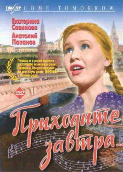 Come Tomorrow (1962) with English Subtitles on DVD - Image 5