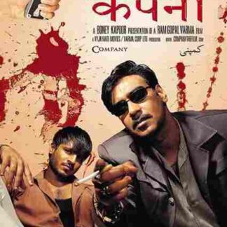 Company (2002) with English Subtitles on DVD