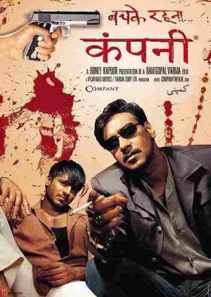 Company (2002) with English Subtitles on DVD