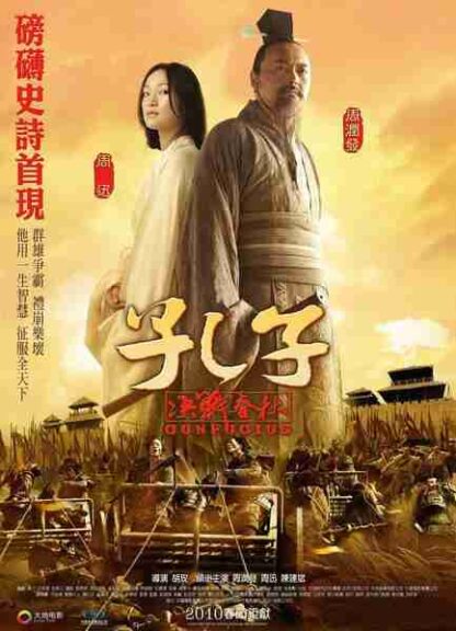 Confucius (2010) with English Subtitles on DVD - Image 5