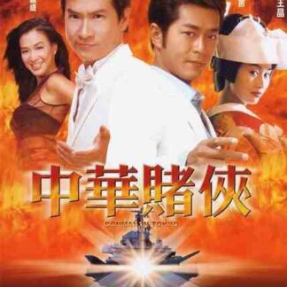 Conman in Tokyo (2000) with English Subtitles on DVD