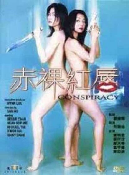 Conspiracy (2000) with English Subtitles on DVD - Image 2