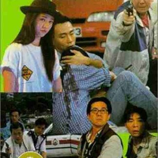 Cop Image (1994) with English Subtitles on DVD