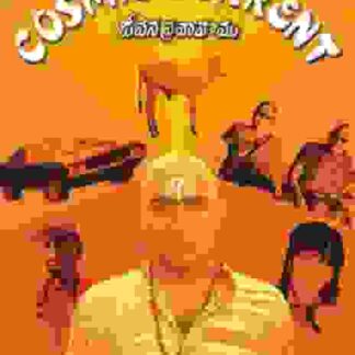 Cosmic Current (2004) Starring  on DVD