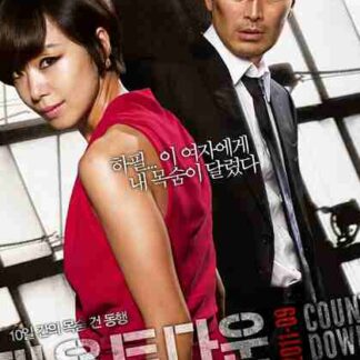 Countdown (2011) with English Subtitles on DVD