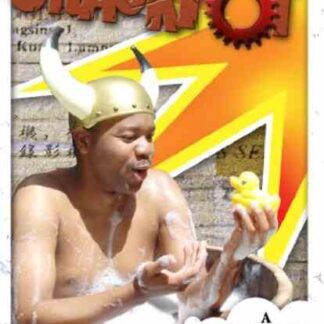 Crackpot (2006) Starring Michael Keller on DVD
