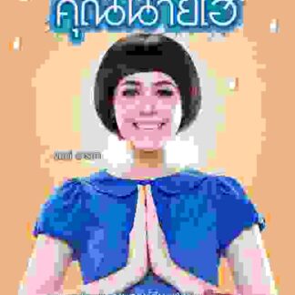 Crazy Crying Lady (2012) with English Subtitles on DVD