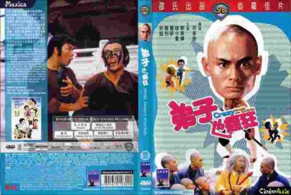 Crazy Shaolin Disciples (1985) with English Subtitles on DVD - Image 2
