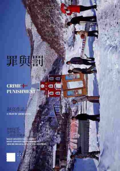 Crime and Punishment (2007) with English Subtitles on DVD - Image 4