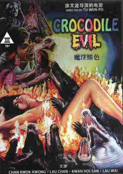 Crocodile Evil (1986) with English Subtitles on DVD - Image 2