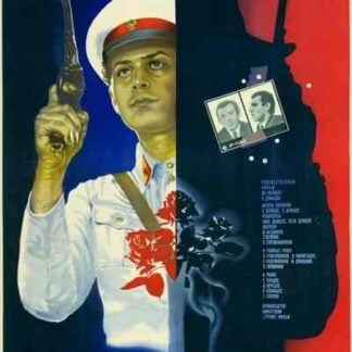 Cucaracha (1983) with English Subtitles on DVD