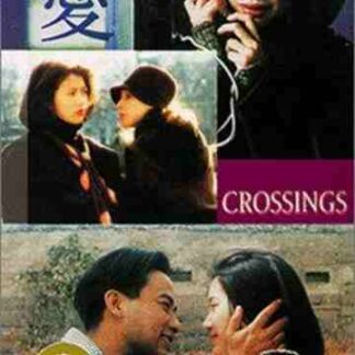 Cuo ai (1994) with English Subtitles on DVD