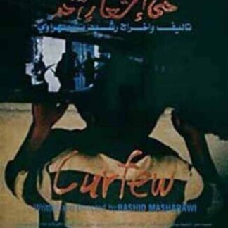 Curfew (1994) with English Subtitles on DVD