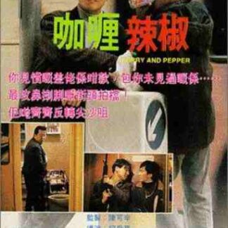 Curry and Pepper (1990) with English Subtitles on DVD