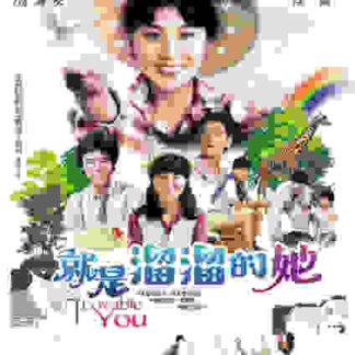 Cute Girl (1980) with English Subtitles on DVD