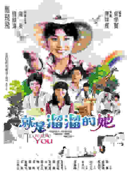 Cute Girl (1980) with English Subtitles on DVD