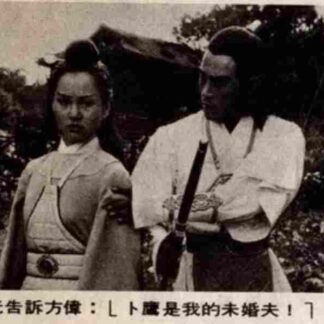 Da di fei ying (1978) with English Subtitles on DVD