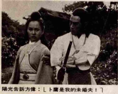 Da di fei ying (1978) with English Subtitles on DVD