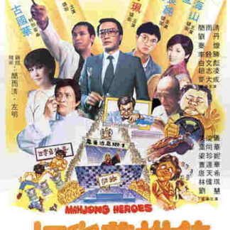 Da qiao ying xiong zhuan (1981) with English Subtitles on DVD