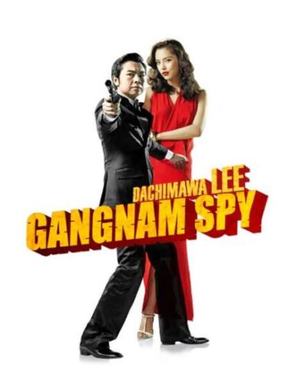 Dachimawa Lee (2008) with English Subtitles on DVD