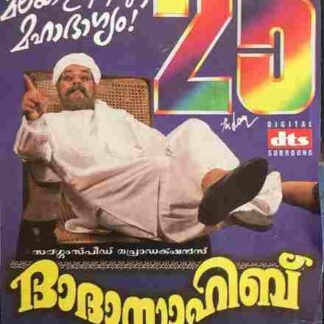 Dada Sahib (2000) with English Subtitles on DVD