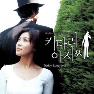 Daddy-Long-Legs (2005) with English Subtitles on DVD