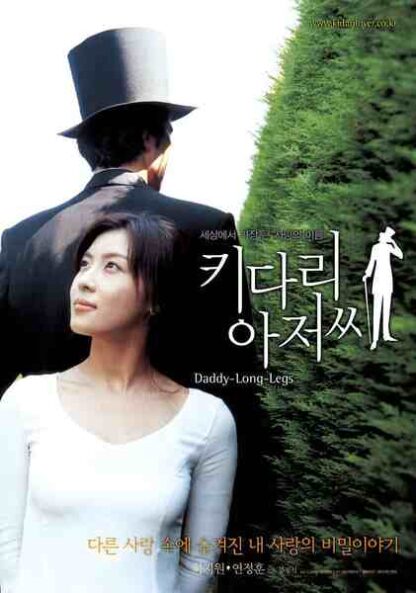 Daddy-Long-Legs (2005) with English Subtitles on DVD
