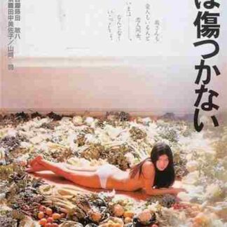Daiamondo wa kizutsukanai (1982) with English Subtitles on DVD