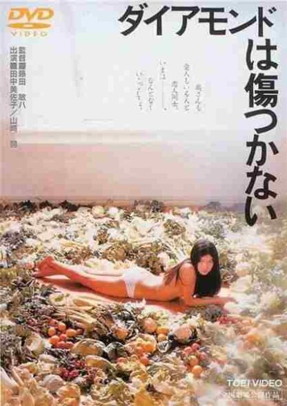 Daiamondo wa kizutsukanai (1982) with English Subtitles on DVD