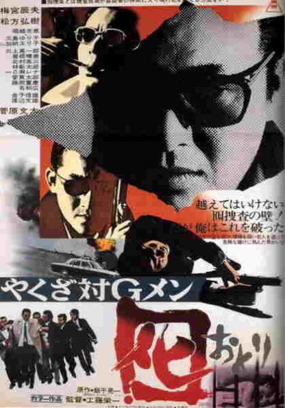 Dangerous Trade in Kobe (1973) with English Subtitles on DVD