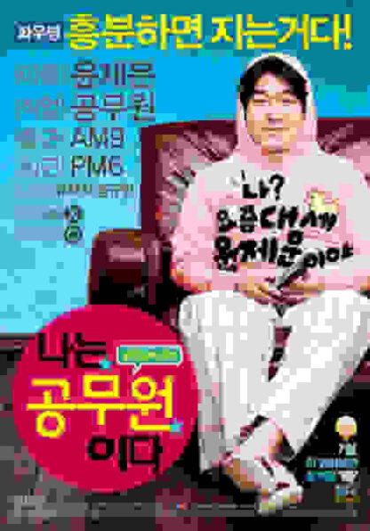 Dangerously Excited (2011) with English Subtitles on DVD - Image 2