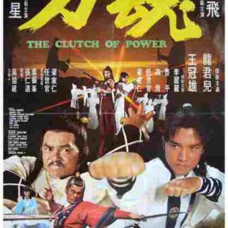 Dao hun (1977) with English Subtitles on DVD
