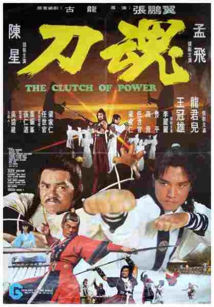 Dao hun (1977) with English Subtitles on DVD