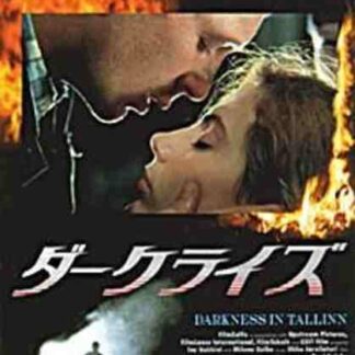 Darkness in Tallinn (1993) with English Subtitles on DVD